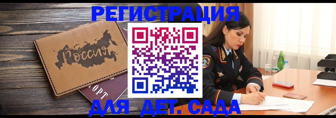 прописка гарантия в Немане